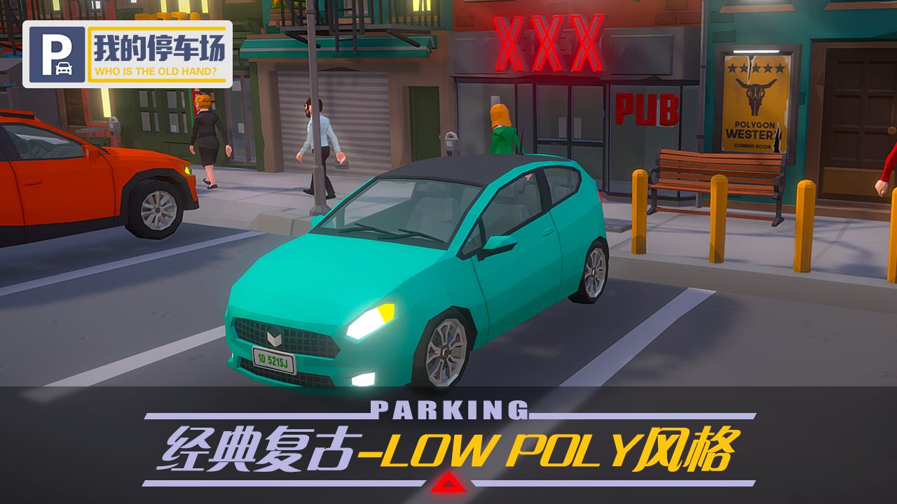 我的停车场 V1.0.0 完整版