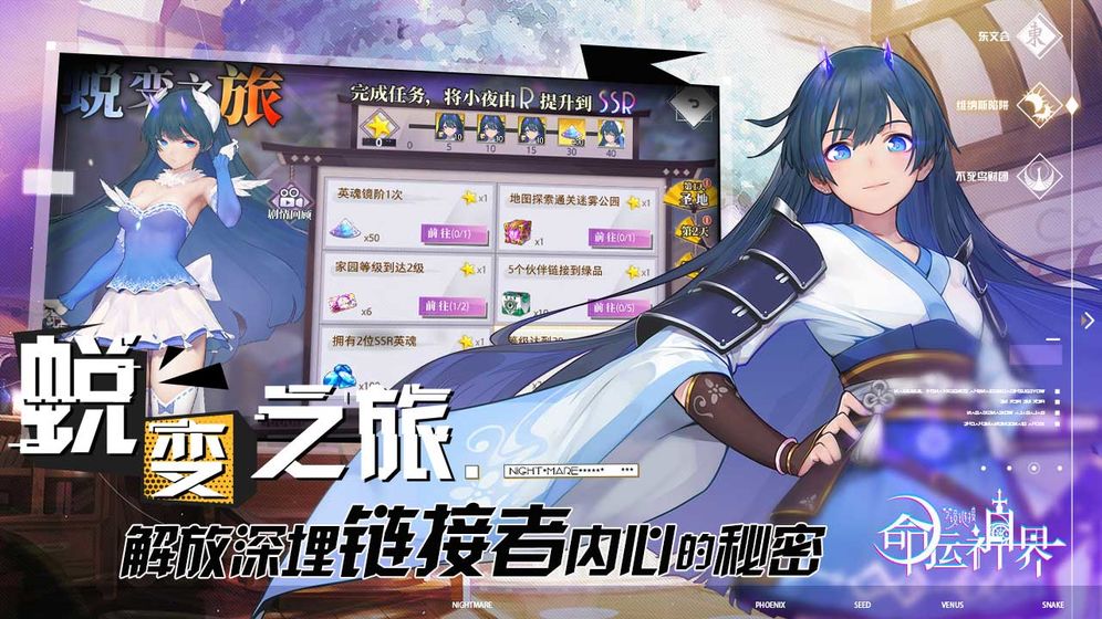 命运神界：梦境链接 最新版 V1.0.2 疯狂版