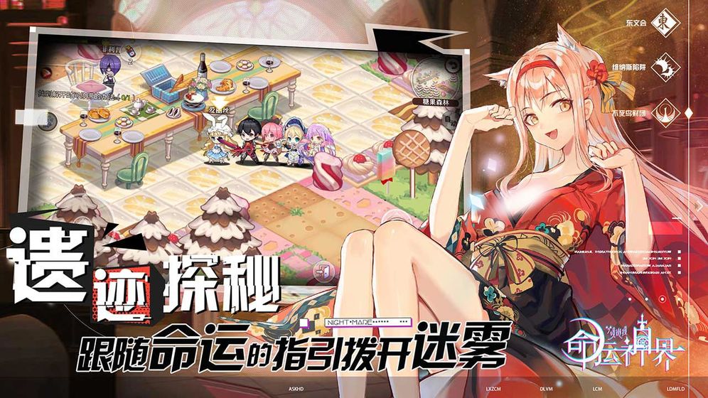 命运神界：梦境链接 最新版 V1.0.2 疯狂版