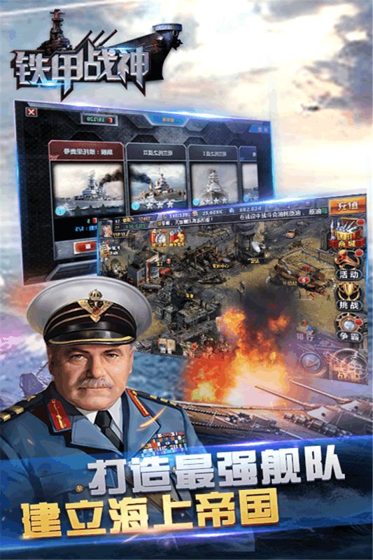 铁甲战神游戏2021最新版 V1.0.0 欧皇版