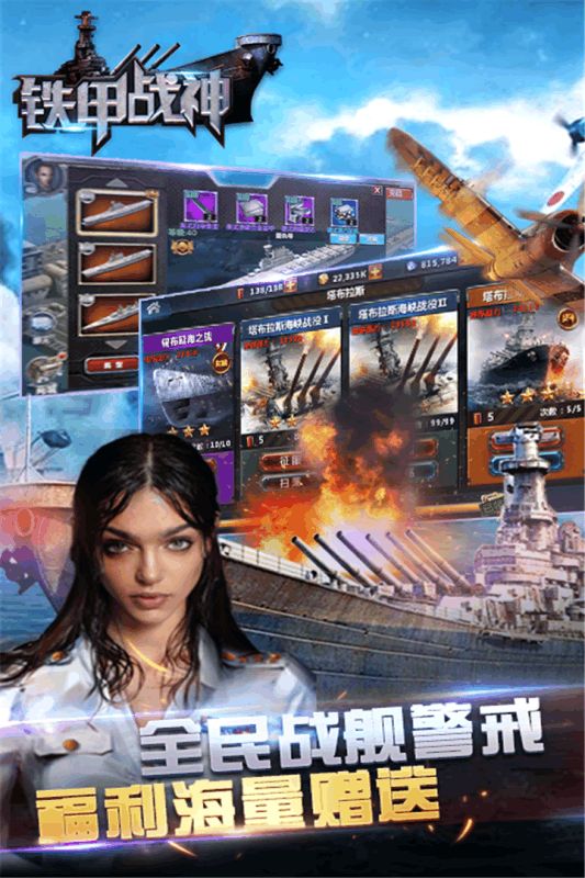 铁甲战神游戏2021最新版 V1.0.0 欧皇版