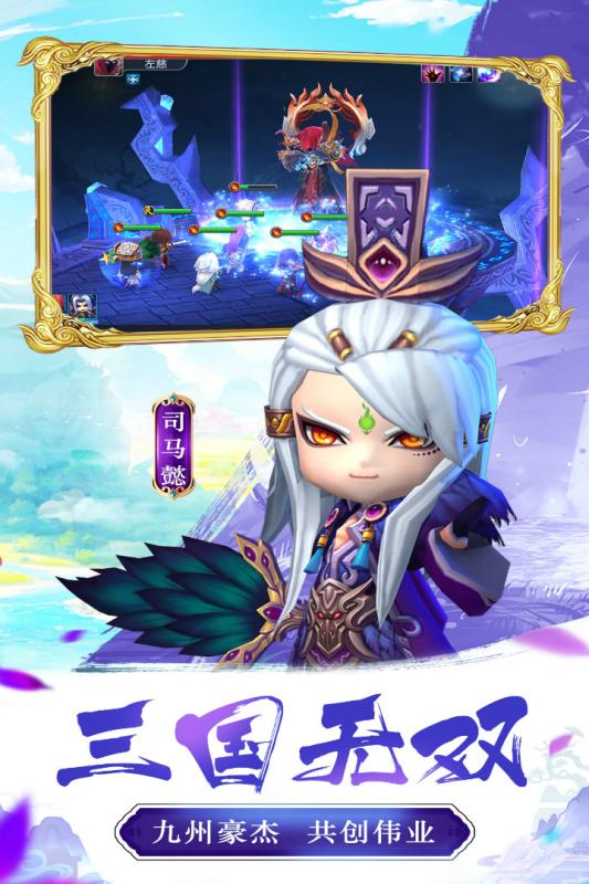 不朽三国 V1.0.30 最新版