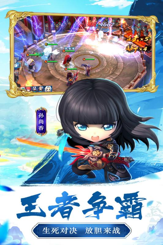 不朽三国 V1.0.30 最新版