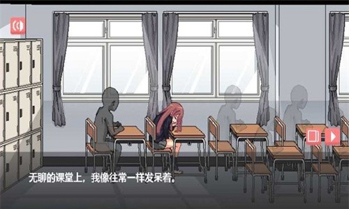 和散漫的同学一起度过生活 V1.0 剧情版