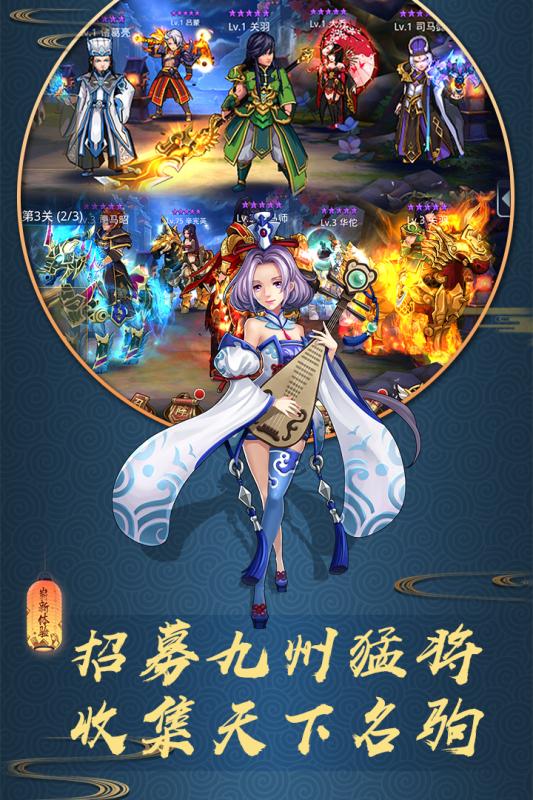 龙狼三国 V1.0.0 特权版