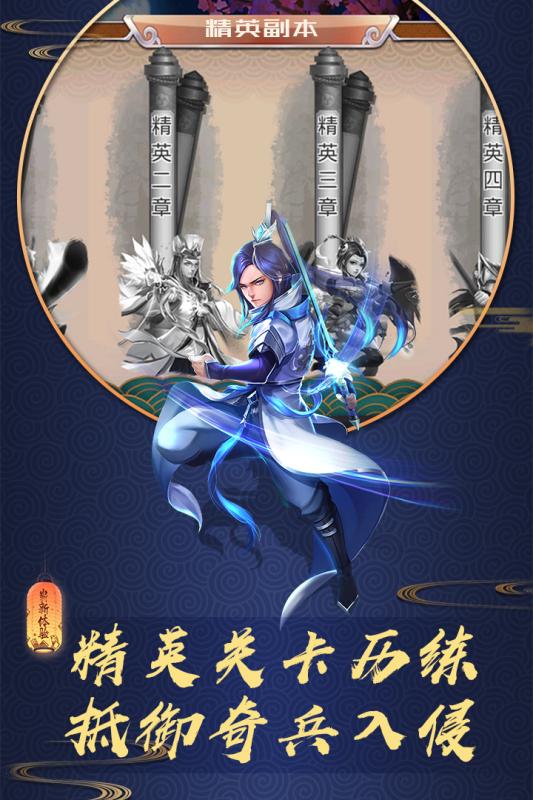 龙狼三国 V1.0.0 特权版