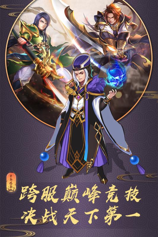 龙狼三国 V1.0.0 特权版