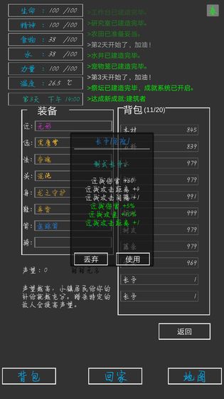 失落之地 V1.0 欧皇版