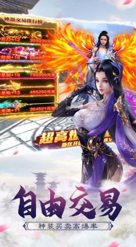 逍遥游之醉意江湖 V1.0 免费版