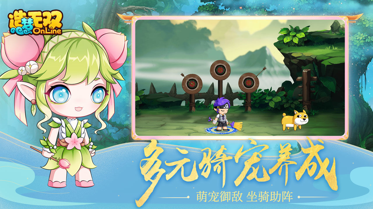 造梦无双1.02版本 V1.02 疯狂版