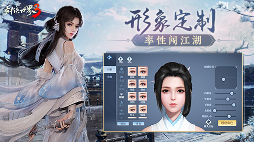 剑侠世界3公测 V1.6.5711 疯狂版