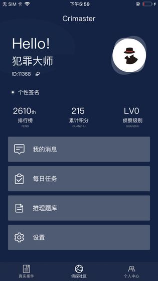 犯罪大师野岭惊魂附答案 V1.1.7 内购版