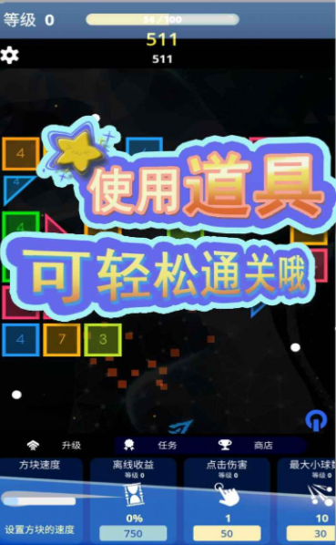 方块急速射击 V1.0.0 完整版