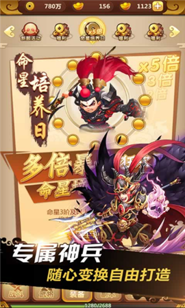 三国志名将令 V3.6.1 内购版