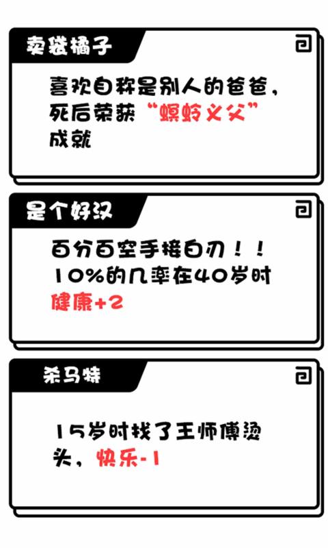 日记人生模拟器 V1.014.00 安卓版