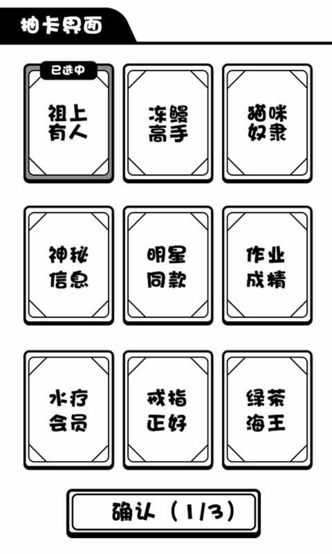 日记人生模拟器 V1.014.00 安卓版