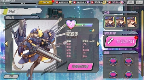 sf性斗士2021安卓版 V1.0 完整版