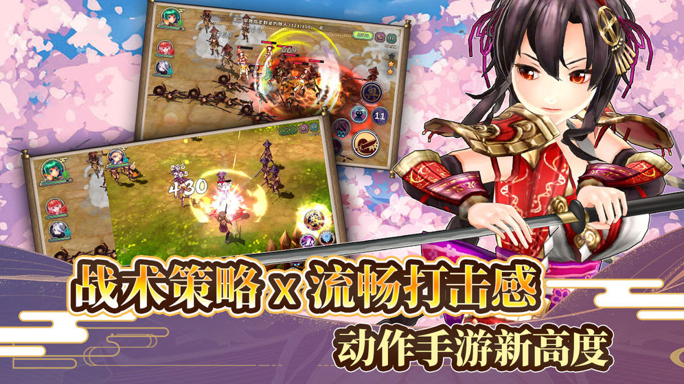 战国明日香公测版 V2.5.2 疯狂版