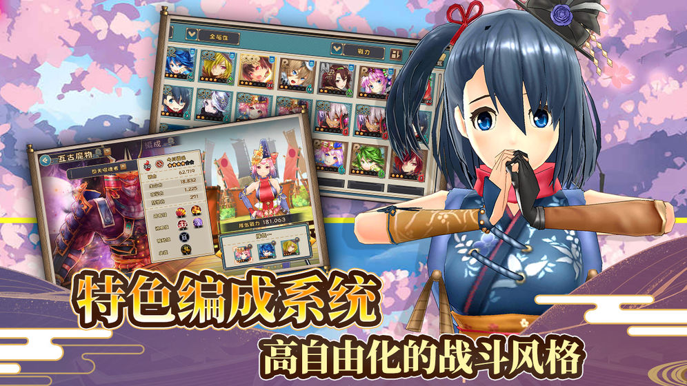 战国明日香公测版 V2.5.2 疯狂版