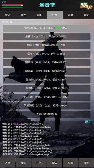 新书剑江湖mud官方版 V1.0 疯狂版