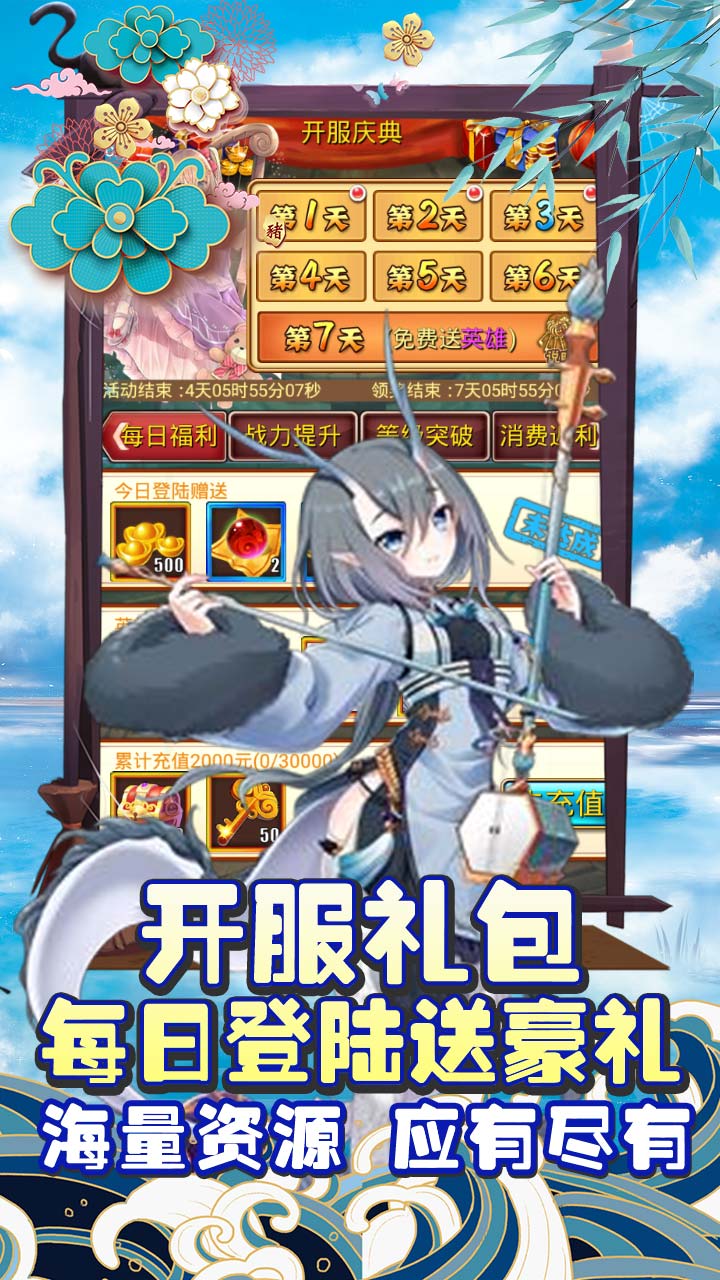 神骑世界最新版 V1.0.1 特权版