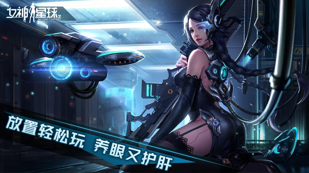 女神星球官方版 V28.1 免费版