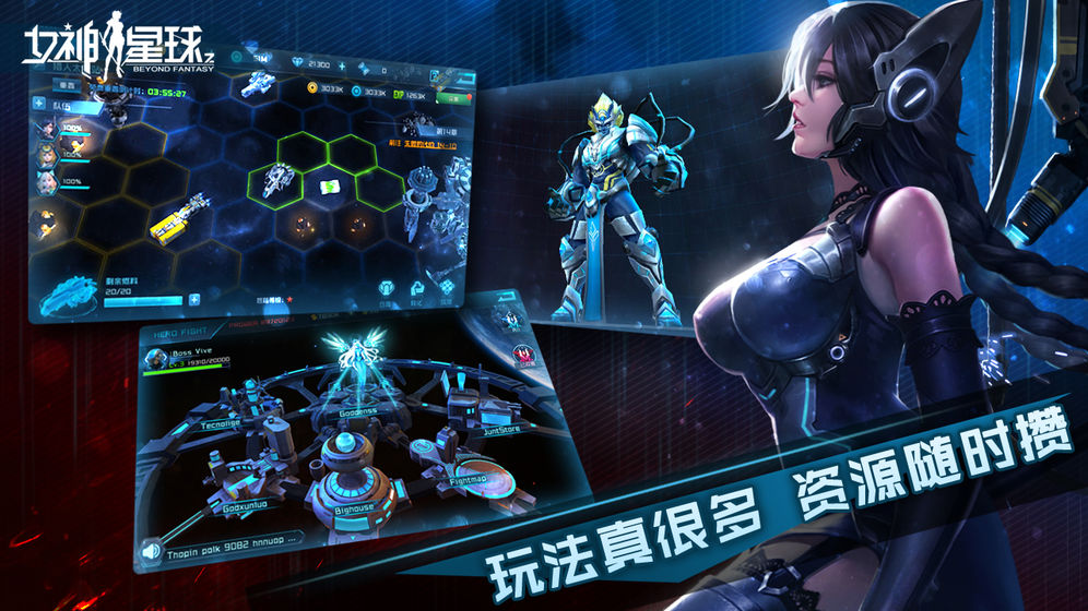 女神星球官方版 V28.1 免费版