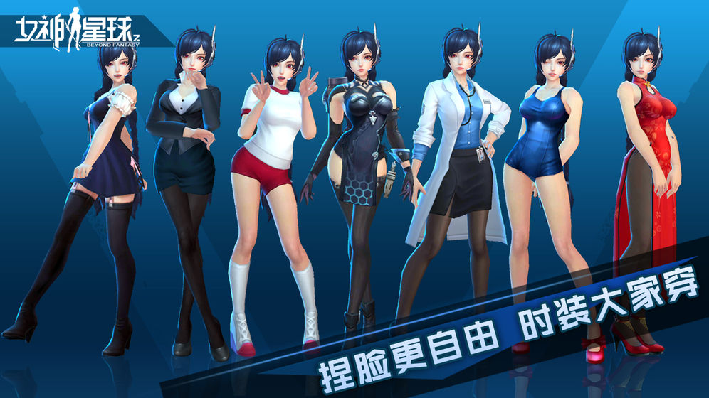 女神星球官方版 V28.1 免费版