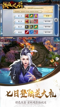 铁血风云最新版2021 V1.0 免费版