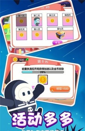 小糖人终极挑战赛 V2.0.2 剧情版