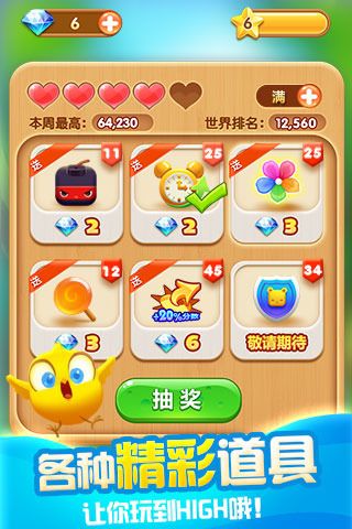 疯狂点点消 V1.1.8 免费版