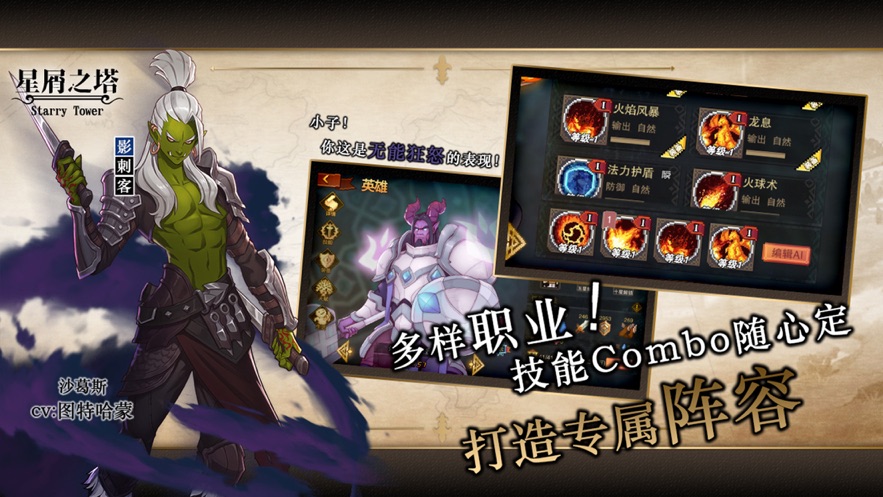 星屑之塔最新版 V2.3.0 免费版