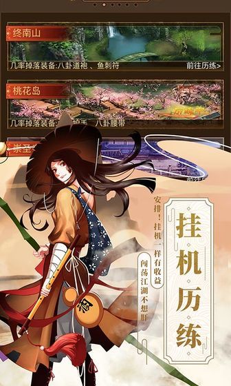 武林英雄传官方版 V2.0 特权版