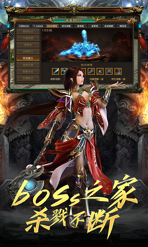 苍穹之巅变态版 V1.0 福利版