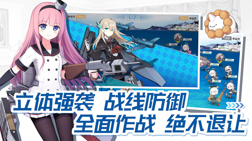 战舰少女R官方版 V3.7.0 欧皇版