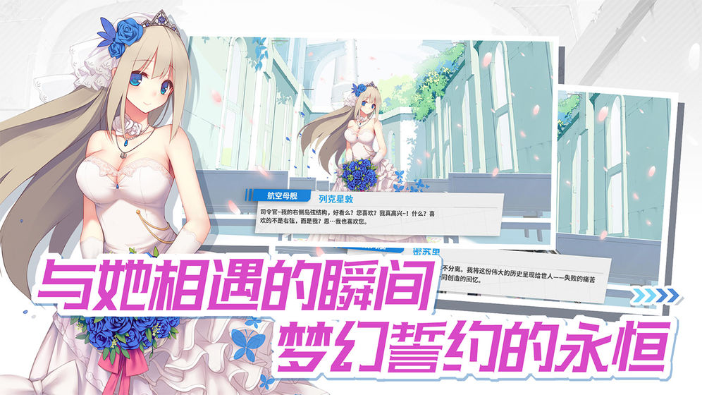 战舰少女R官方版 V3.7.0 欧皇版