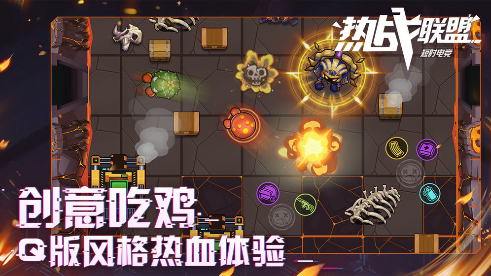 热战联盟官方版 V1.0.2 剧情版