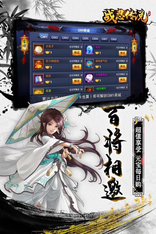 战忍传说最新版2021 V2.1.0 欧皇版