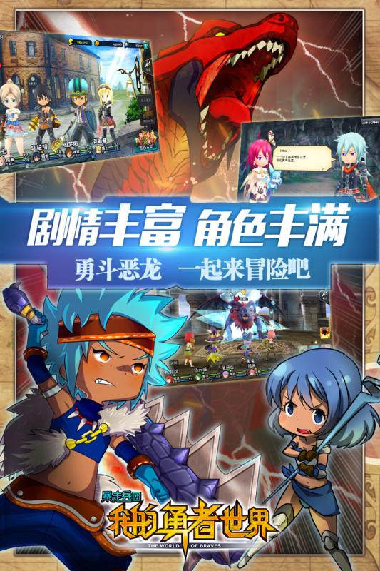 暴走兵团官方版 V1.13.3 破解版