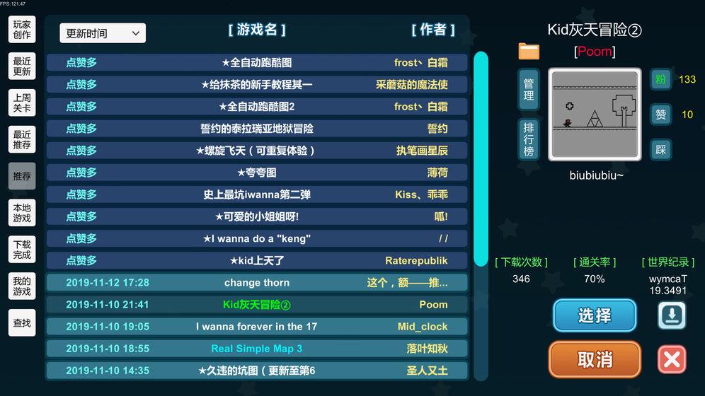 我想成为创造者免费版 V2.0 最新版