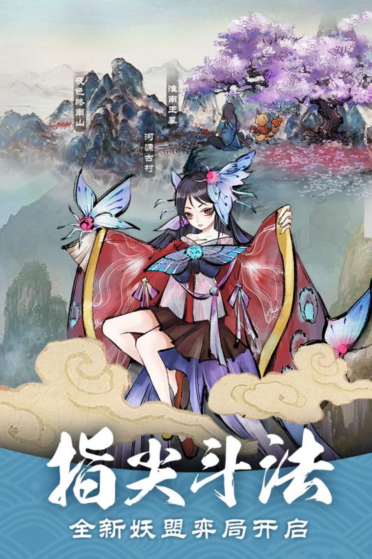 妖怪正传 V1.29.001 懒人版