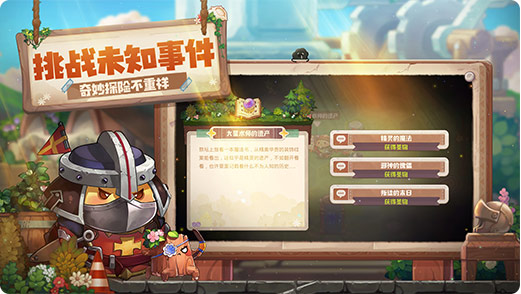 咔叽探险队 V1.0.2 欧皇版