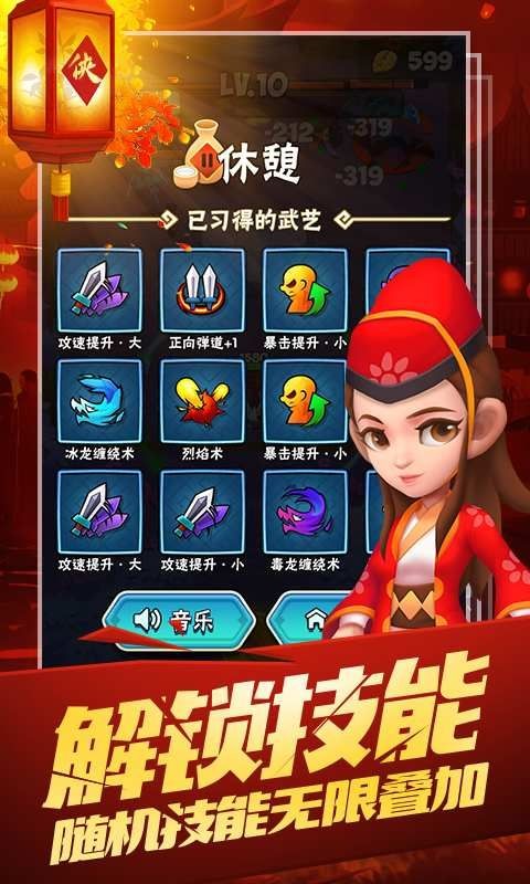 暴走侠客 V1.11 破解版