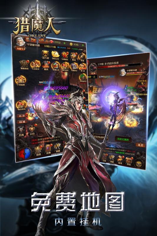 猎魔人官方版 V1.0.0 安卓版