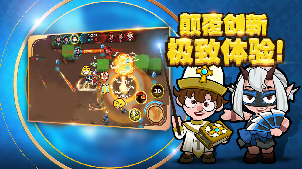 小英雄大乱斗 V1.0 免费版