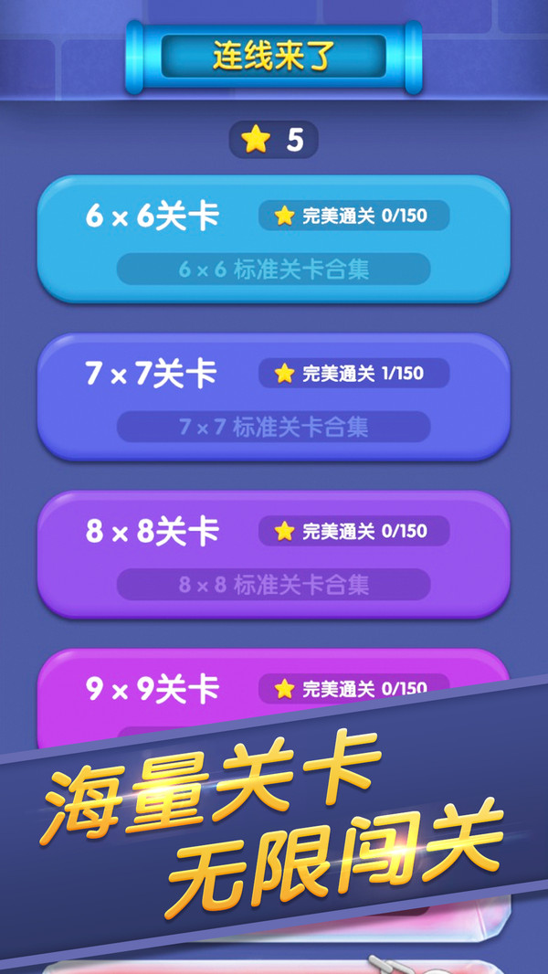 连线来了 V1.0.2 内购版