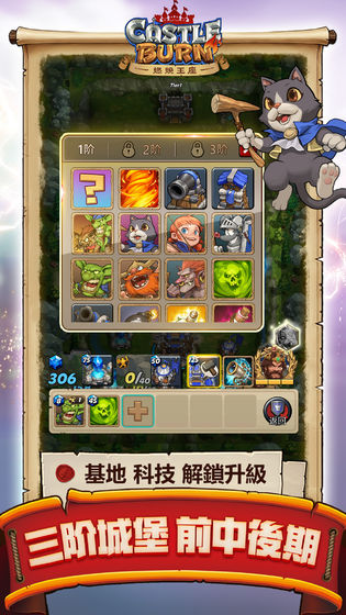 燃烧王座 V1.5.3 完整版