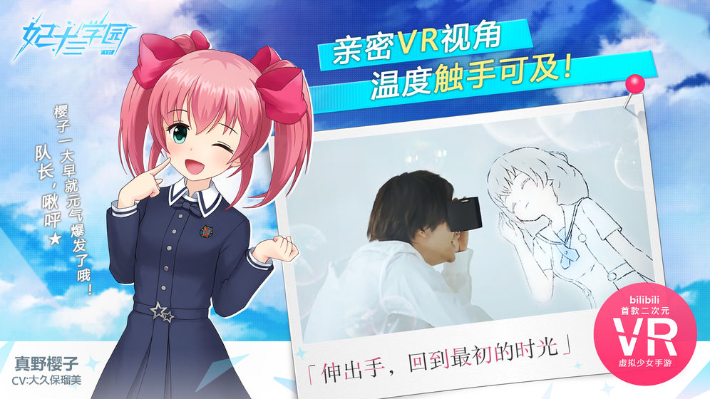 妃十三学园 V1.8.2 懒人版