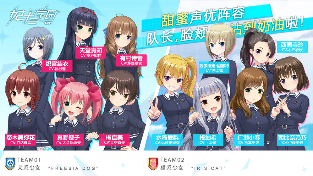 妃十三学园 V1.8.2 懒人版