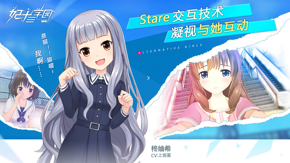 妃十三学园 V1.8.2 懒人版